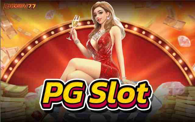 PG Slot เว็บเกมออนไลน์อันดับ1แตกง่าย ได้เงินไว ที่นี่