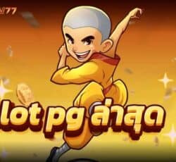 slot pg ล่าสุด สล็อตมาใหม่ ทดลองเล่นฟรี ถอนได้