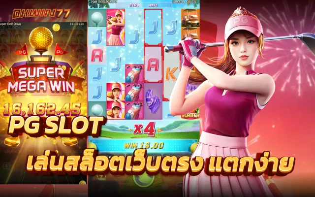 ยูสใหม่แตกดี วอเลท แหล่งรวมเกม พนันออนไลน์ที่เว็บเดียว