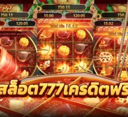 สล็อต777 สล็อตออนไลน์ แตกง่าย กับเกมรูปแบบใหม่ ล่าสุด