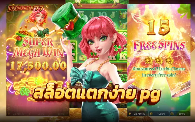 สล็อตแตกง่าย pg ยูสใหม่ สมัครใหม่รับทีนที 100 ไม่ต้องเเชร์