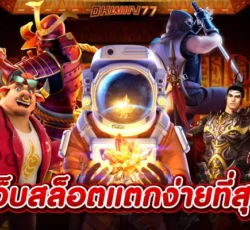 สล็อต ยูสใหม่แตกง่าย สล็อตแตกง่าย อันดับ 1 รวมเกมมาเเรง