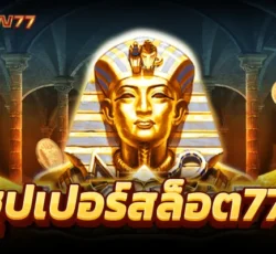 สล็อตเครดิตฟรีฝาก ถอน 1 บาท