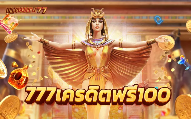 สล็อต 777