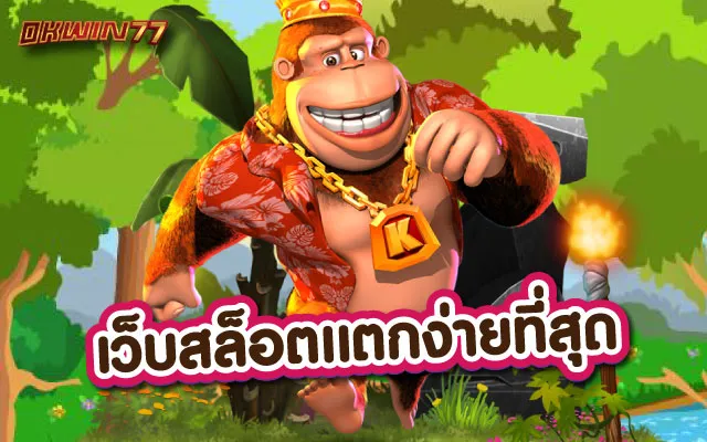 สล็อต ยูสใหม่แตกง่าย