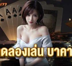 databet88 บาคาร่า