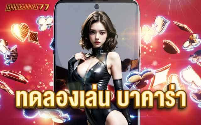 databet88 บาคาร่า