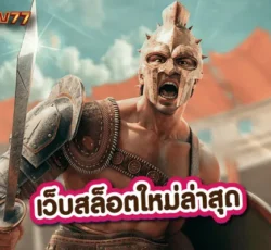 เว็บสล็อต