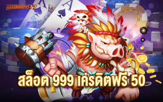 สล็อต 9999