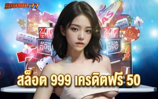 สล็อต 9999