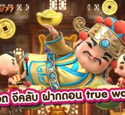 สล็อต ค่าย ไหน แตก ง่าย สุด