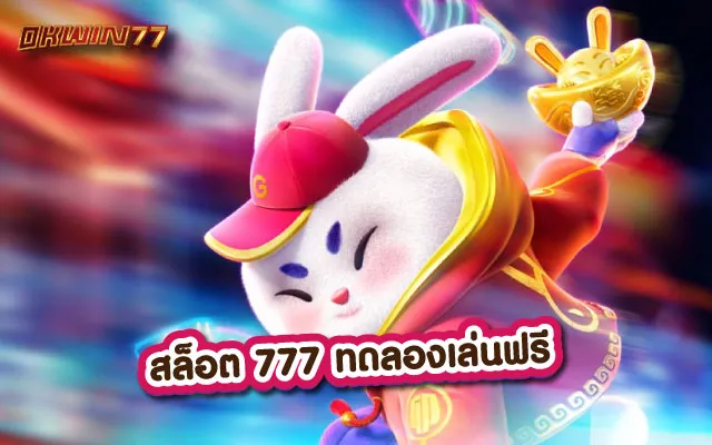 สล็อต 777 เว็บตรง วอเลท