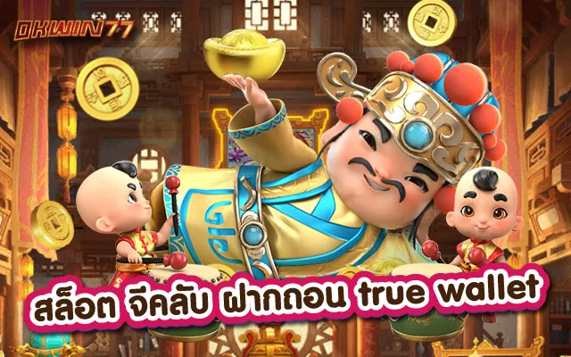 สล็อต ค่าย ไหน แตก ง่าย สุด