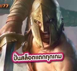 สล็อตแตกง่าย