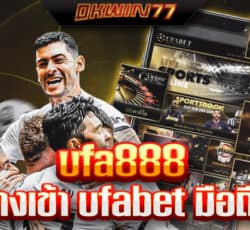 ufabet168