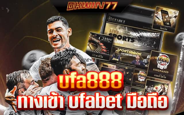 ufabet168