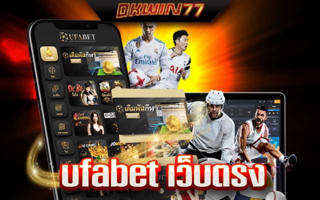 ติดต่อ ufabet เว็บตรง