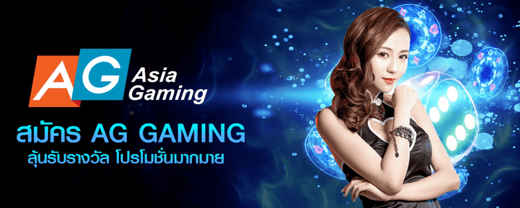 Asia Gaming