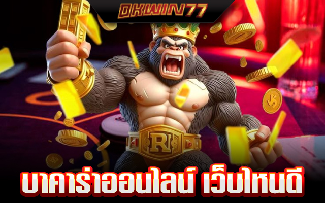 บา คา ร่า 888 เข้า สู่ ระบบ