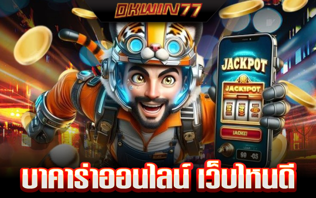 บา คา ร่า 888 เข้า สู่ ระบบ