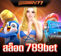 สล็อต 789 เว็บตรง 100