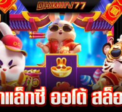 เว็บตรงจากนอก