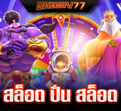 สล็อต สล็อต วอ เลท