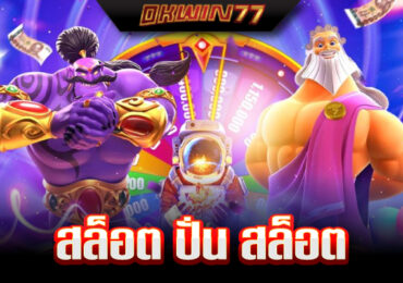 สล็อต สล็อต วอ เลท