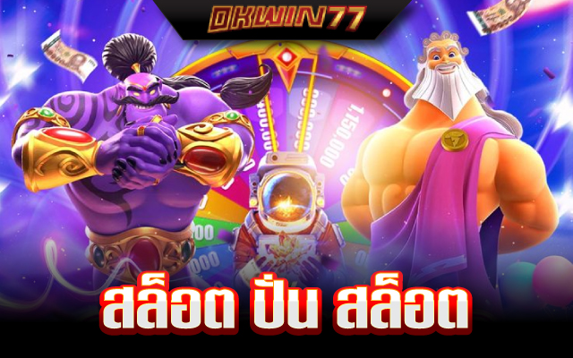 สล็อต สล็อต วอ เลท