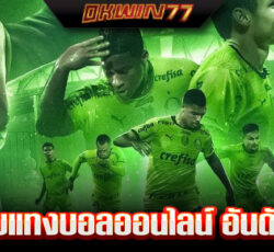 แทงบอล ufabet