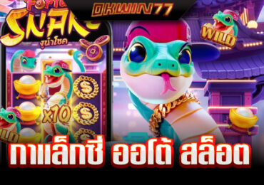 สล็อต กา แล็ ก ซี่ 888