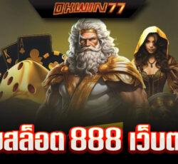 สล็อต 6666