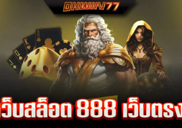 สล็อต 6666