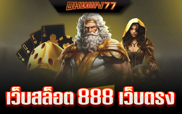 สล็อต 6666