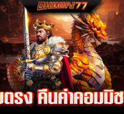 เว็บตรง ของแท้