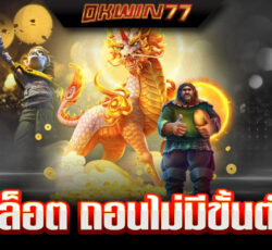 สล็อต ซื้อ ฟรี ส ปิ น ทดลองเล่น