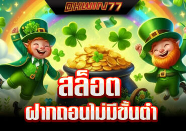 สล็อต ปังเวอร์