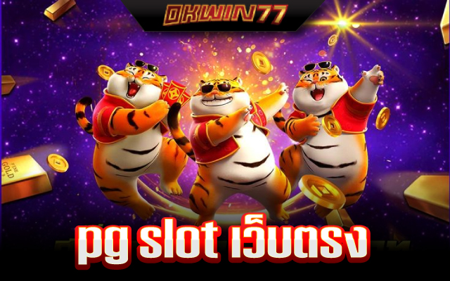 สล็อต พีจีวอเลท