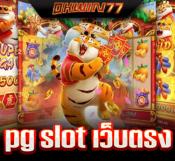 สล็อต พีจีวอเลท