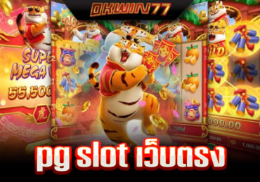 สล็อต พีจีวอเลท