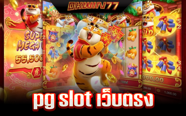 สล็อต พีจีวอเลท