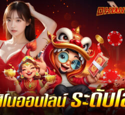 สล็อต ออนไลน์