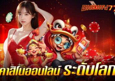 สล็อต ออนไลน์