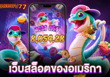 สล็อต ขั้น ต่ํา 1 บาท