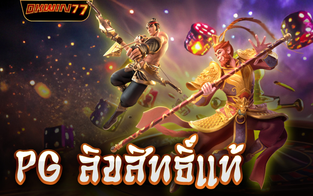 pg พลัส