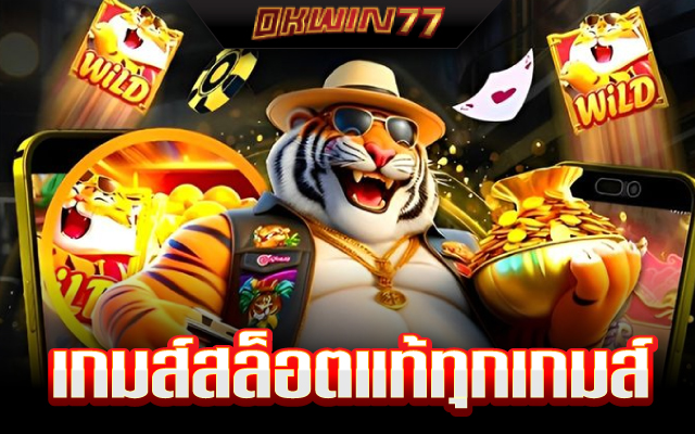 เว็บสล็อตตรง