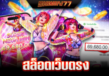 สล็อต pg แท้