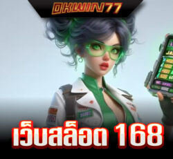 สล็อต กา แล็ ก ซี่ 168