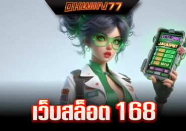 สล็อต กา แล็ ก ซี่ 168