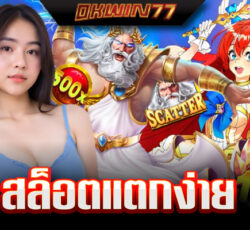 เว็บสล็อตใหม่ล่าสุด